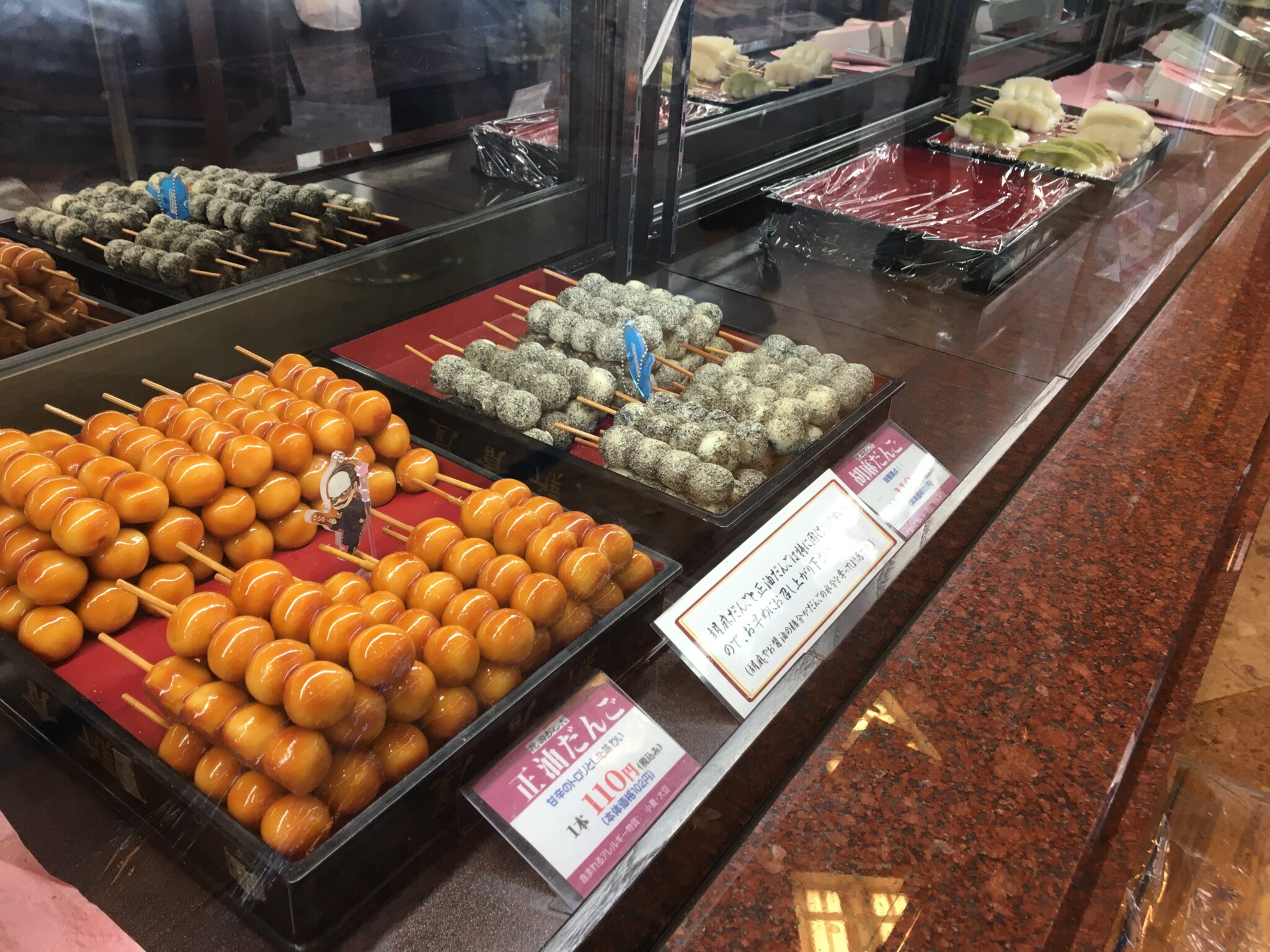 【ゴールデンカムイ登場】小樽新倉屋の花園だんご｜札幌と小樽の違いは？ Kitaiko
